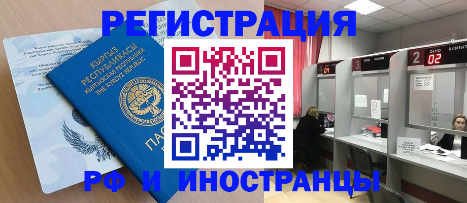 прописка иностранных граждан в Чудово