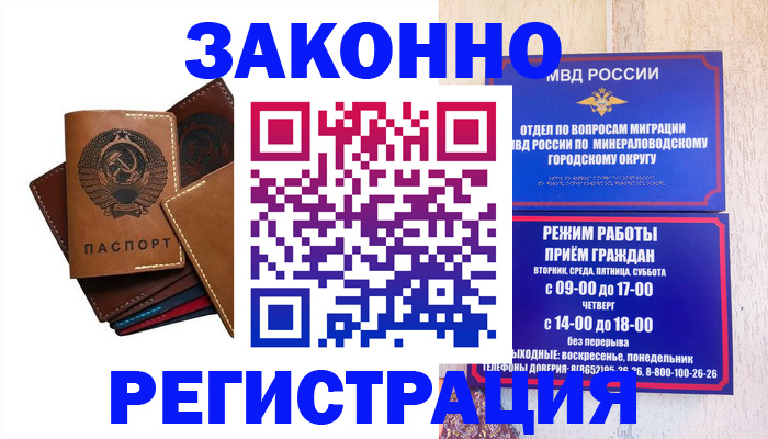 прописка для работы в Чудово