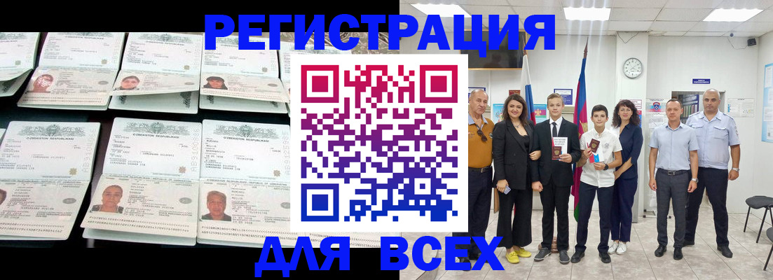 временная регистрация законно в Чудово