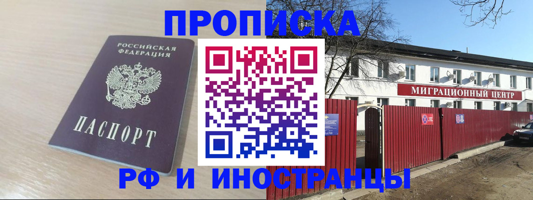 временная регистрация гарантия в Чудово