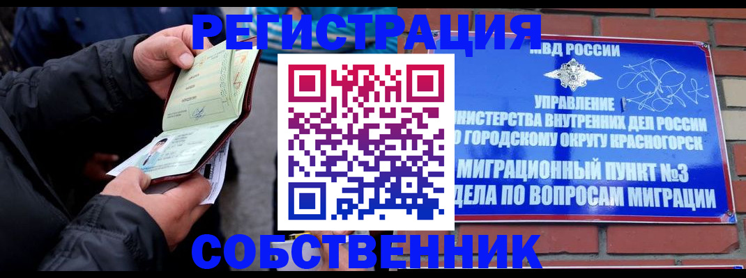 временная регистрация для школы в Чудово